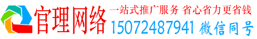 岑溪官理信息流运营